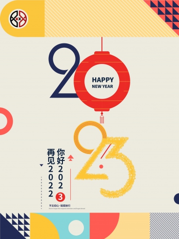 2023！科興儀器不忘初心，砥礪前行！