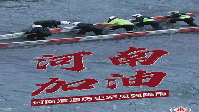 陽光總在風雨后，河南，加油！